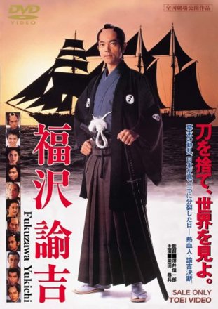 Capa do filme Passagem para o Japão (1991)