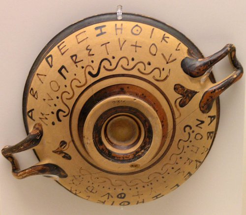 Inscrição em grego pintada em taça da Ática. Museu Arqueológico Nacional de Atenas. Via Wikimedia Commons.