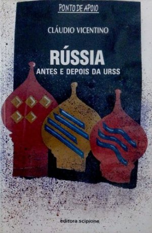 Capa do livro Rússia: Antes e depois da URSS, de Cláudio Vicentino